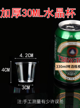 其他30毫升100水晶杯杯子