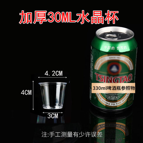 其他30毫升100水晶杯杯子