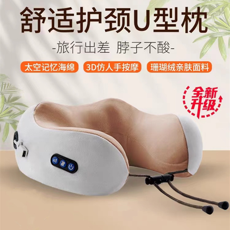 多功能U型护颈按摩枕车用按摩仪