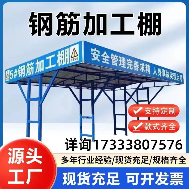 厂家直销钢筋加工防护棚套丝机防金属盒/箱/柜