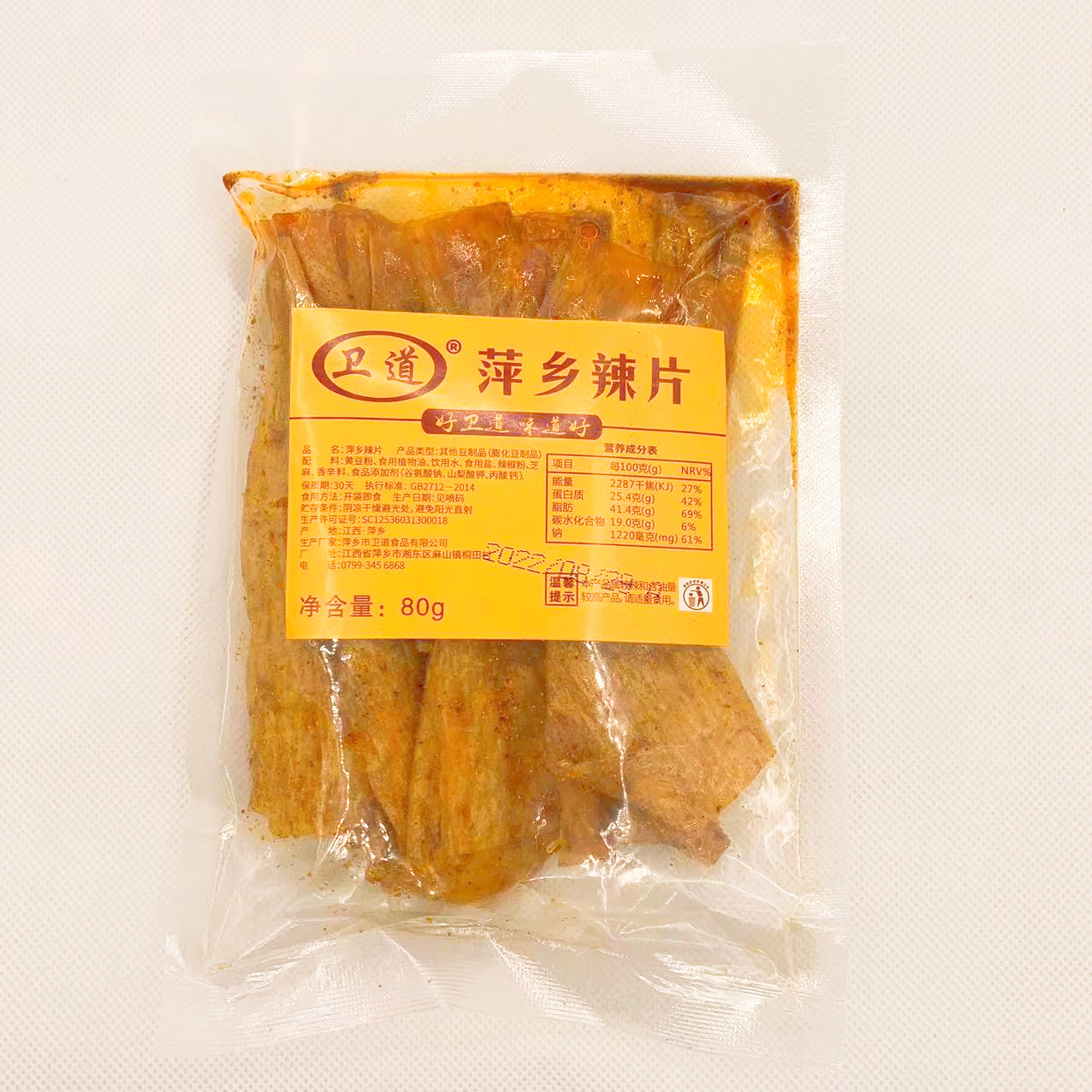 江西萍乡特产豆皮辣片8090儿时怀旧小吃手撕辣片麻辣片零食独立包