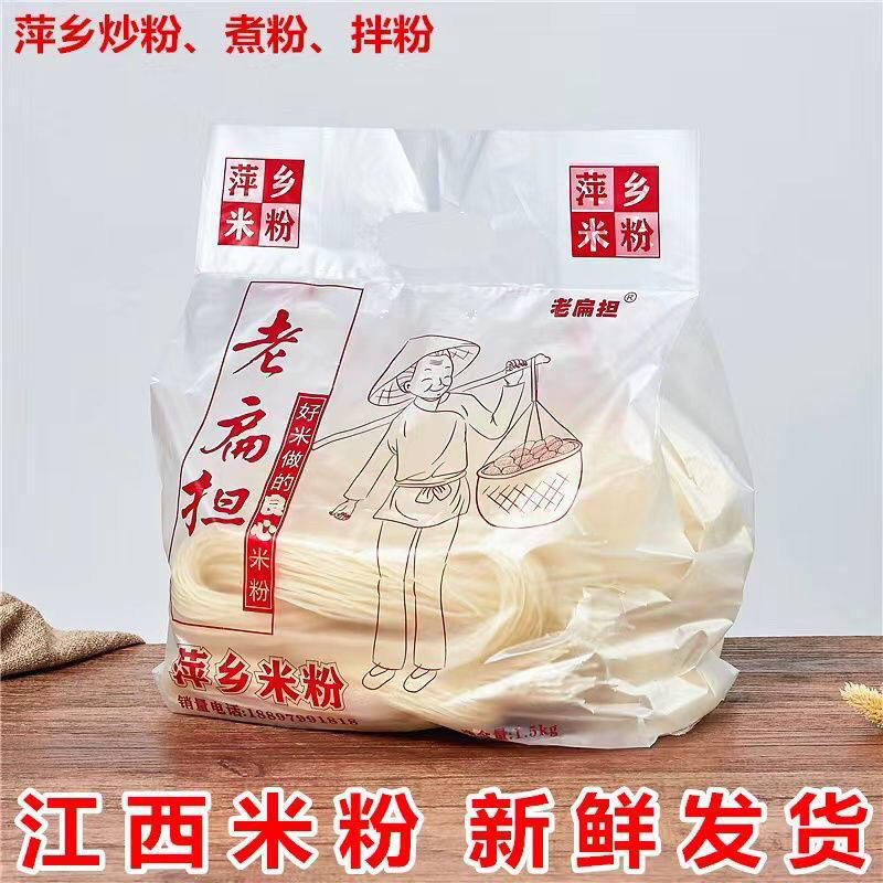 老扁担萍乡米粉炒粉煮粉汤粉拌粉