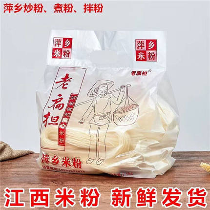 老扁担萍乡米粉正宗江西米粉萍乡炒粉干米粉无添加纯大米煮粉拌粉