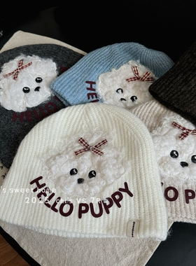 可爱小狗软糯毛绒针织毛线帽