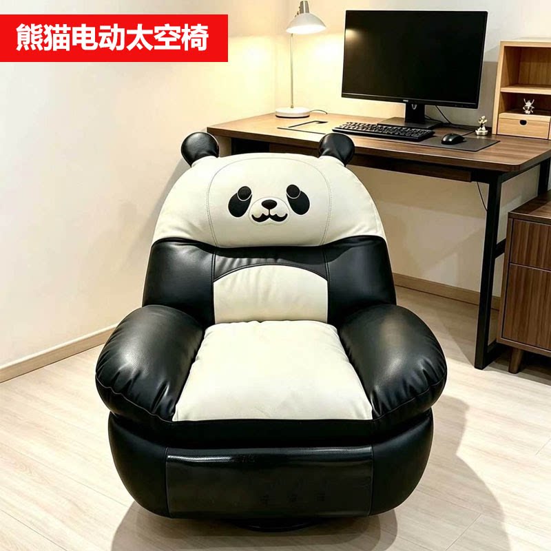 熊猫电竞皮革家居功能智能记忆棉电动沙发懒人单椅摇摇椅休闲