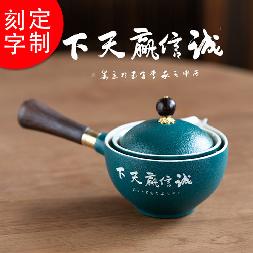 个性定制逍遥壶360度旋转不掉盖