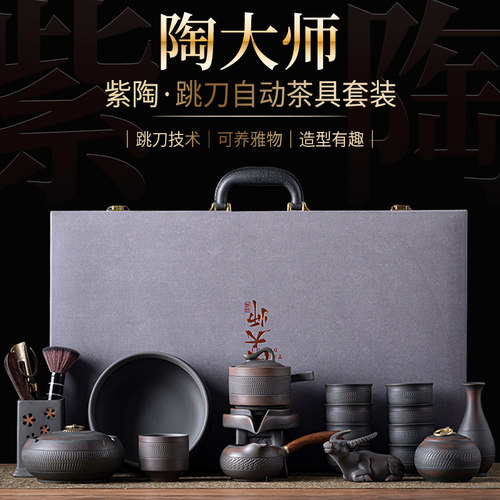 紫陶懒人半自动茶具套装家
