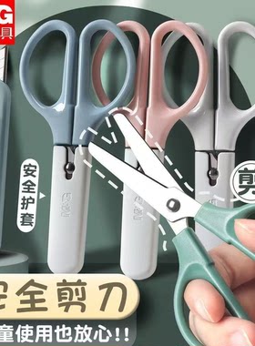 晨光儿童剪刀913L0莫兰迪色安全圆头幼儿园手工剪纸专用迷你便携