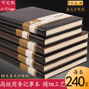 A5商务皮面记事本大号学生日记笔记本B5加厚办公黑色PU皮面本定制