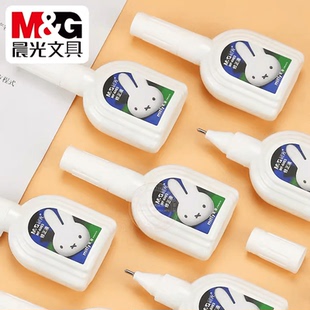 6003 晨光修正液涂改液 修改液无痕去字涂改神器修改液学生用