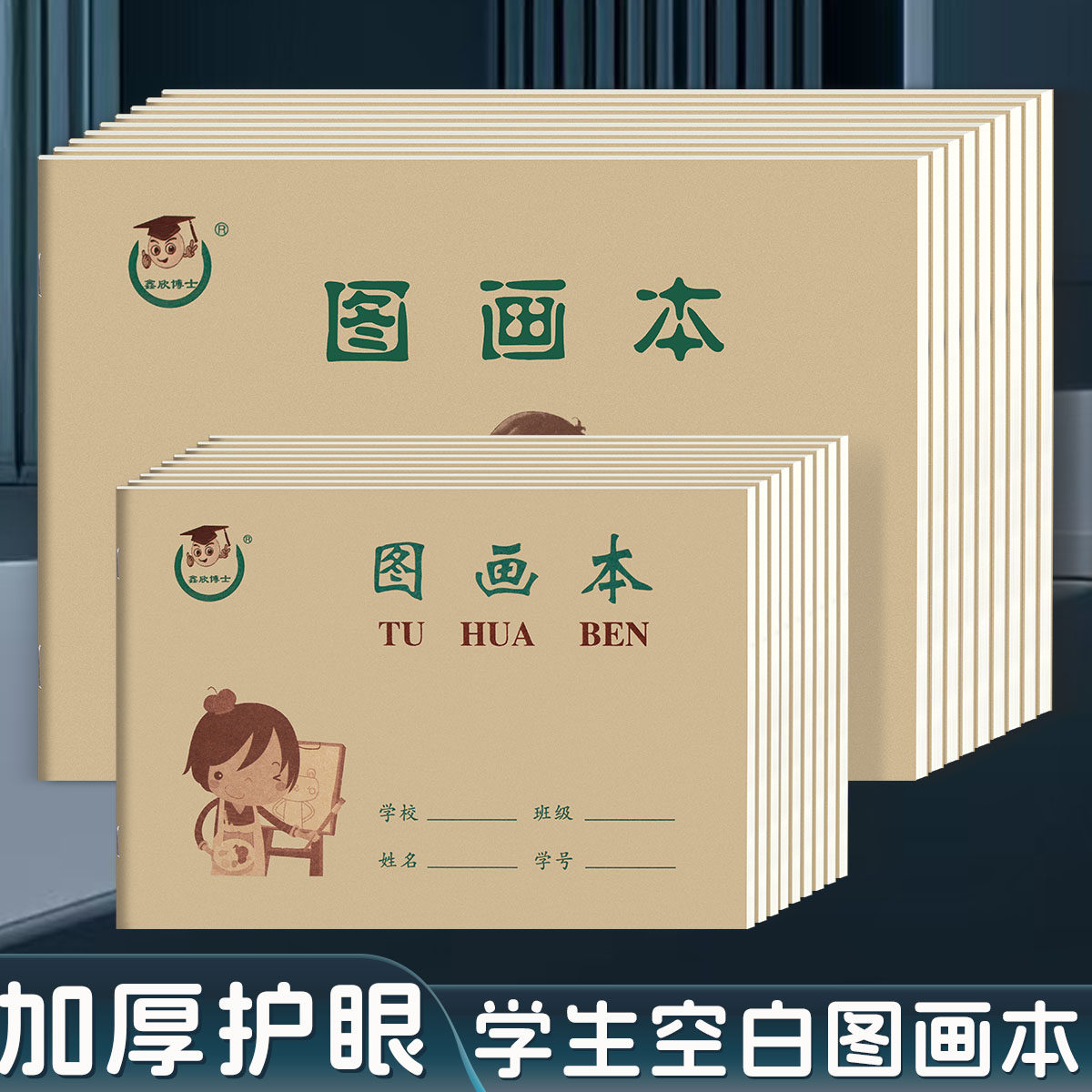 36k空白图画本小号美术儿童图片