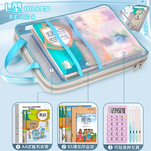 加厚L型分类科目袋学科袋拉链式手提网纱大开口补习袋试卷收纳袋