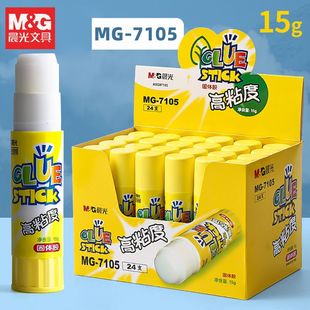 胶棒15g办公学生粘贴胶儿童手工固体胶棒MG7105 晨光高粘度固体胶