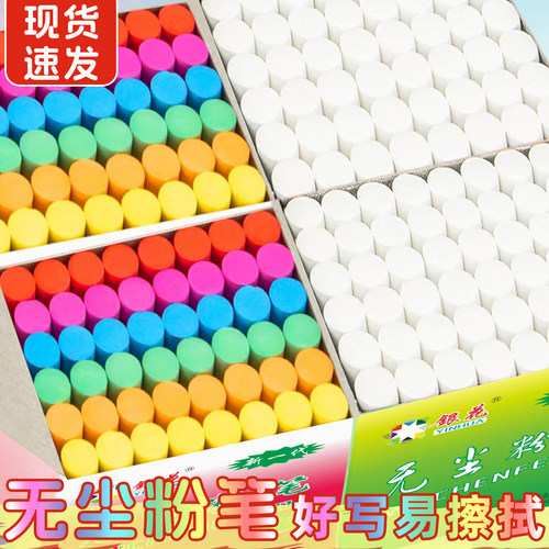 万畅新款银花彩色粉笔无尘儿童绘画黑板报教师教学用家用白色粉笔