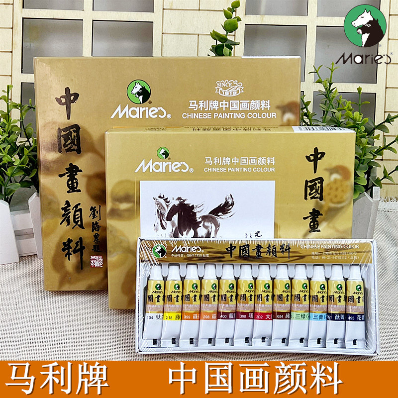 马利牌中国画颜料12色初学者毛笔小学生儿童入门材料24色专业水墨,文具电教/文化用品/商务用品,国画颜料,淘宝优惠券,粉丝福利购,淘宝优惠卷
