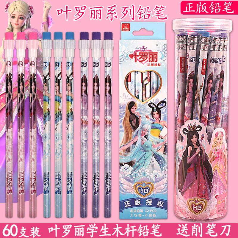 正姿三角杆佳美卡通幼儿园初学者