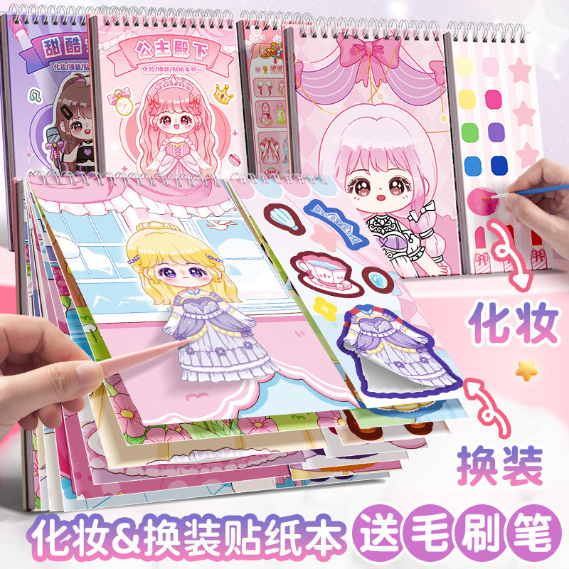 咔巴熊换装本女孩手工diy贴画本