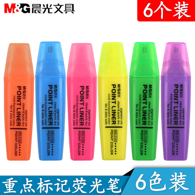 晨光彩色香味荧光笔学生用标记笔糖果色一套记号笔彩色笔粗划重点