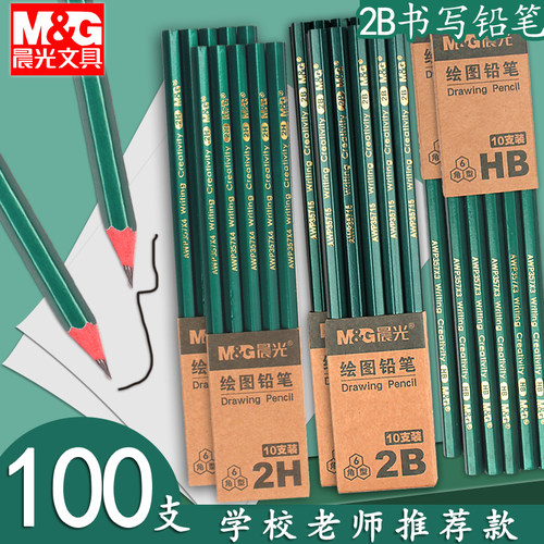 晨光2b铅笔小学生儿童hb
