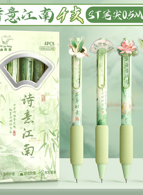 江南国风按动中性笔ST笔头速干刷题笔专用欧包笔学生黑色水笔超软
