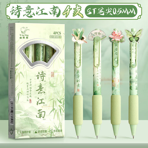 江南国风按动中性笔ST笔头速干刷题笔专用欧包笔学生黑色水笔超软