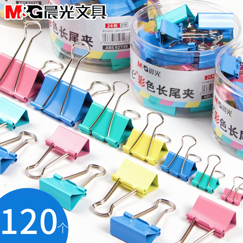 晨光长尾夹彩色桶装25mm
