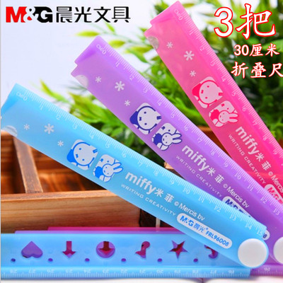晨光小学生用折叠尺加长30cm卡通