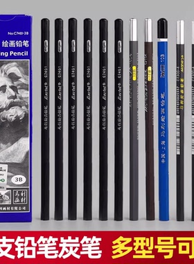 马利铅笔单支素描2b3B4b6b8b12b14b 考试专用美术笔白软中硬炭笔