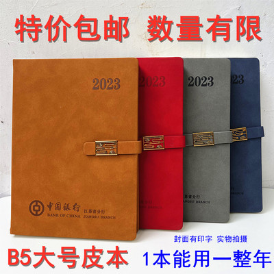 易本天下仿皮面大号记事本B5