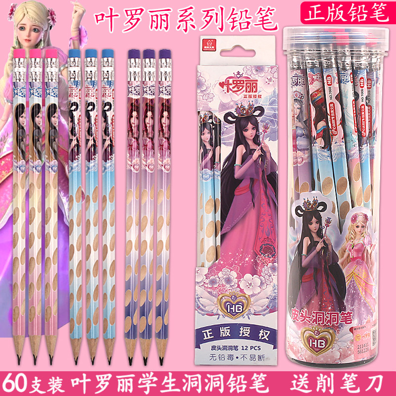 佳美洞洞铅笔 叶罗丽女孩卡通小学生铅笔hb矫正握笔正姿木质铅笔