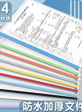 A4文件袋加厚EVA学生试卷收纳袋 大容量网格拉链袋防水补习资料袋