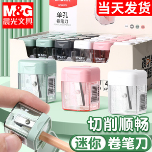 晨光迷你卷笔刀转笔刀削笔刀小学生手动刨笔机小型削笔器削铅笔刀