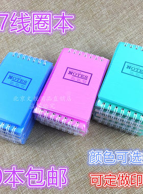 上翻口袋小便38张螺旋线圈记事本