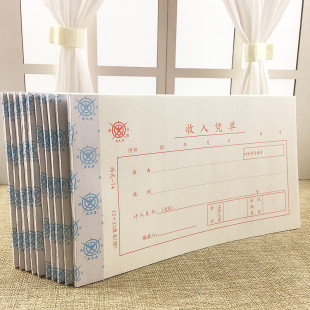 凭证收入支出凭证财务 凭证收入证明单据 收入凭单10本 收入单据