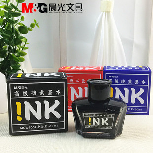 晨光墨水学生钢笔水 纯黑/红/纯蓝色 中小学生黑色碳素墨水 包邮