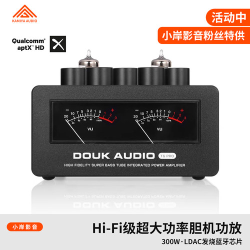 【小岸影音】HIFI300W超大功率电子管放大器蓝牙功放VU表桌面胆机
