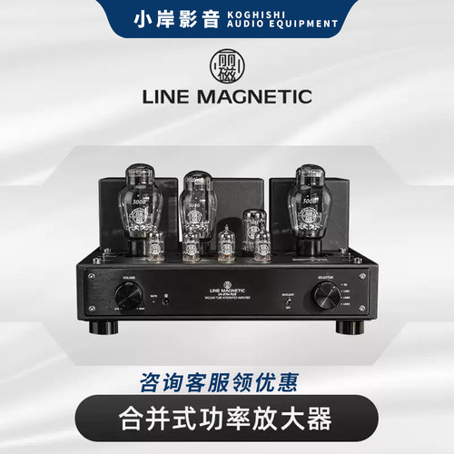 丽磁LM-217IA300B胆机功放
