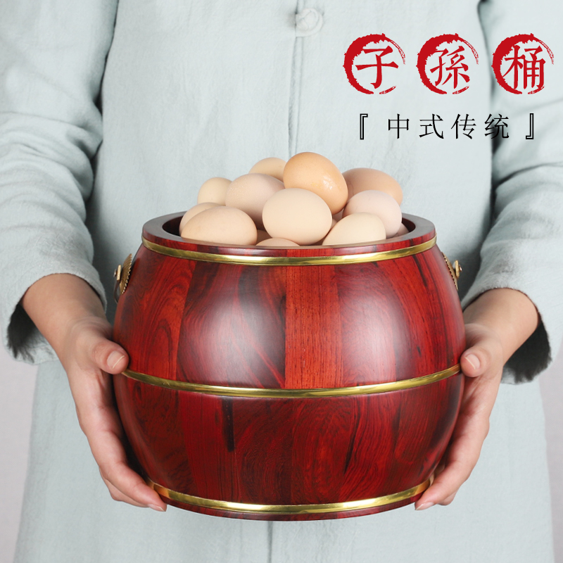 結婚慶用子孫桶實木酸枝木女方