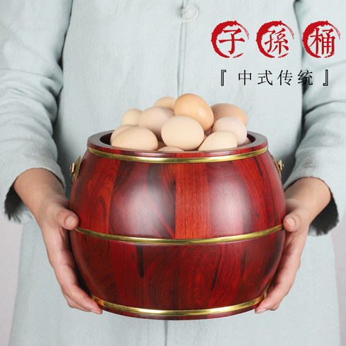 结婚庆用子孙桶实木酸枝木女方