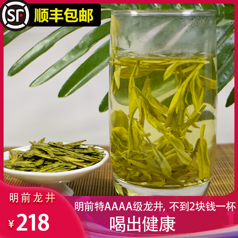 2024年明前新茶杭州明前特AAAA龙井豆香型杭州绿茶春茶散装250g