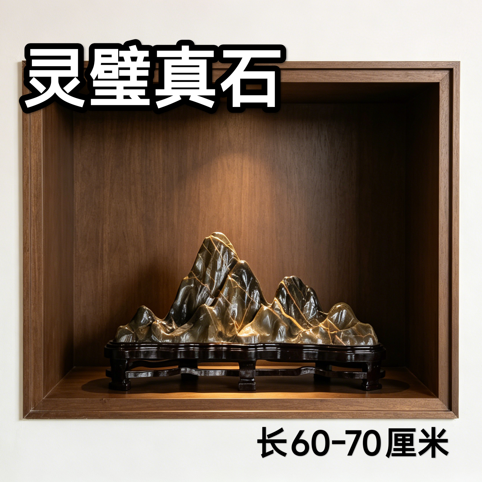 奇石中式办公室书柜摆件背有靠山窗台山摆件吧台玄关摆件真石大件