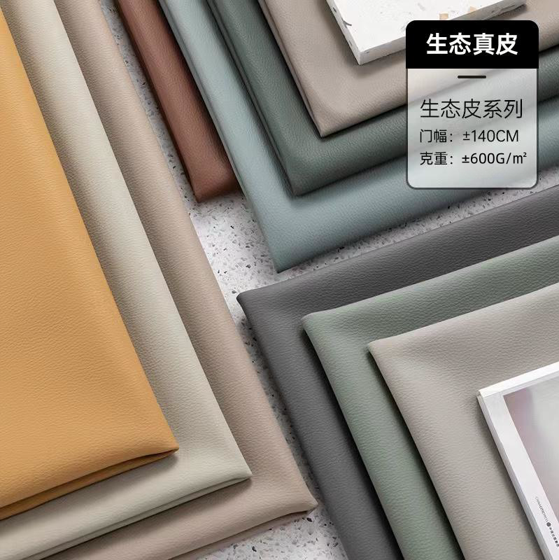 生态真皮荔枝纹超纤皮革面料汽车座椅床头软硬包加厚防水沙发布料