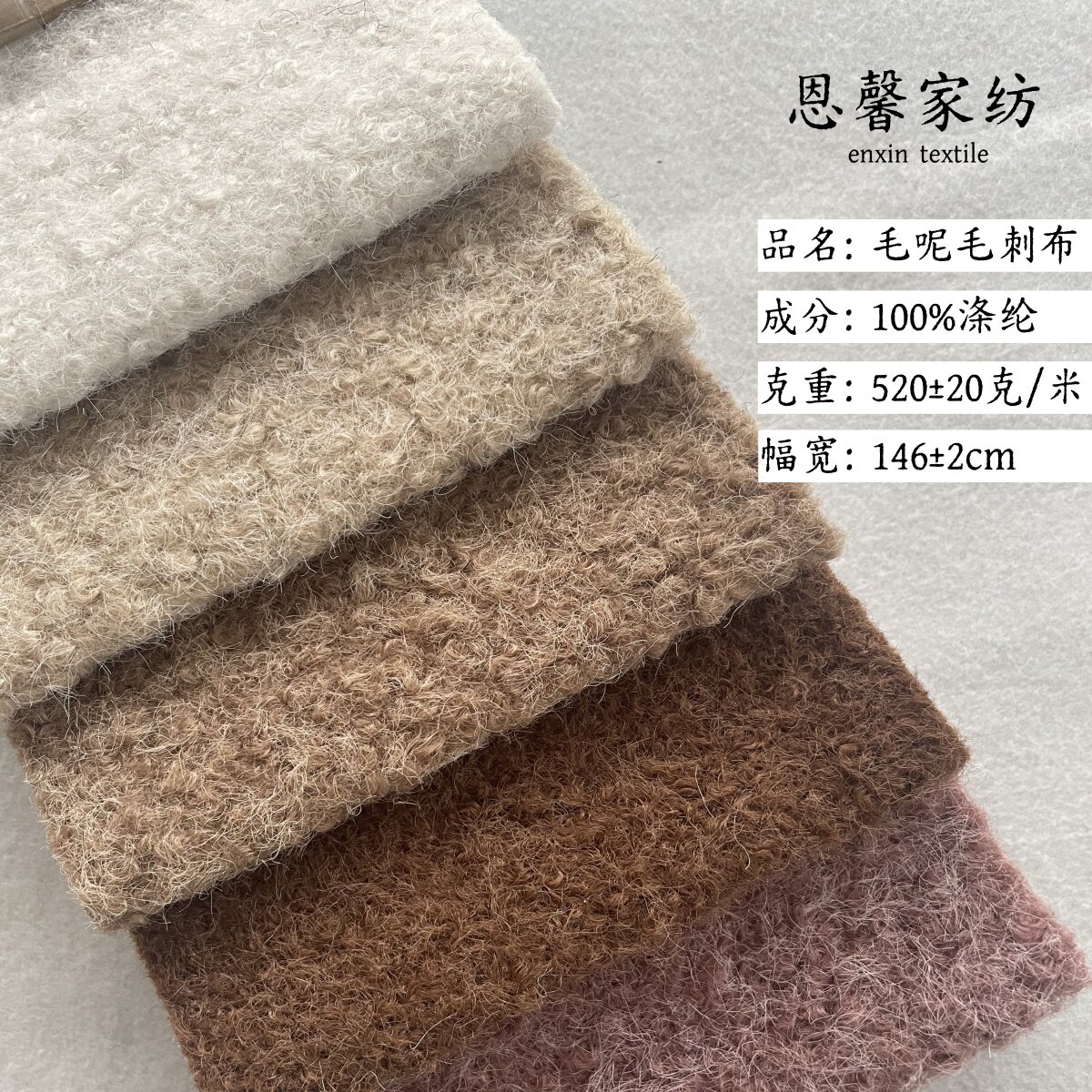 圈圈绒毛呢布料星空呢仿羊绒面料