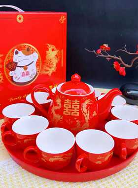 结婚喜庆茶具套装婚庆陪嫁新婚红色喜茶壶茶杯改口敬茶婚礼家用杯