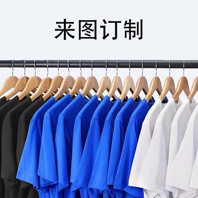 定制T恤广告文化衫定做长短袖纯棉工作班服装来图印字logo