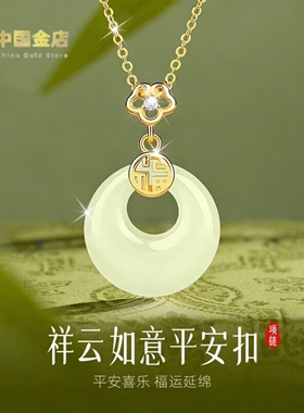 祥云如意平安扣银项链女士和田玉吊坠送女朋友妈妈生日母亲节礼物
