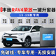 rav4荣放自动升窗器遥控锁车一键升降玻璃关窗改装 适用于15 19款