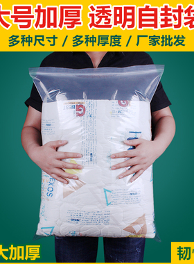 加厚特大号透明自封袋食品衣服书收纳加大塑料包装带密封口袋防潮