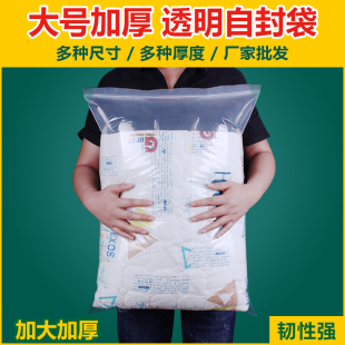 帶密封口袋防潮 加厚特大號透明自封袋食品衣服書收納加大塑料包裝