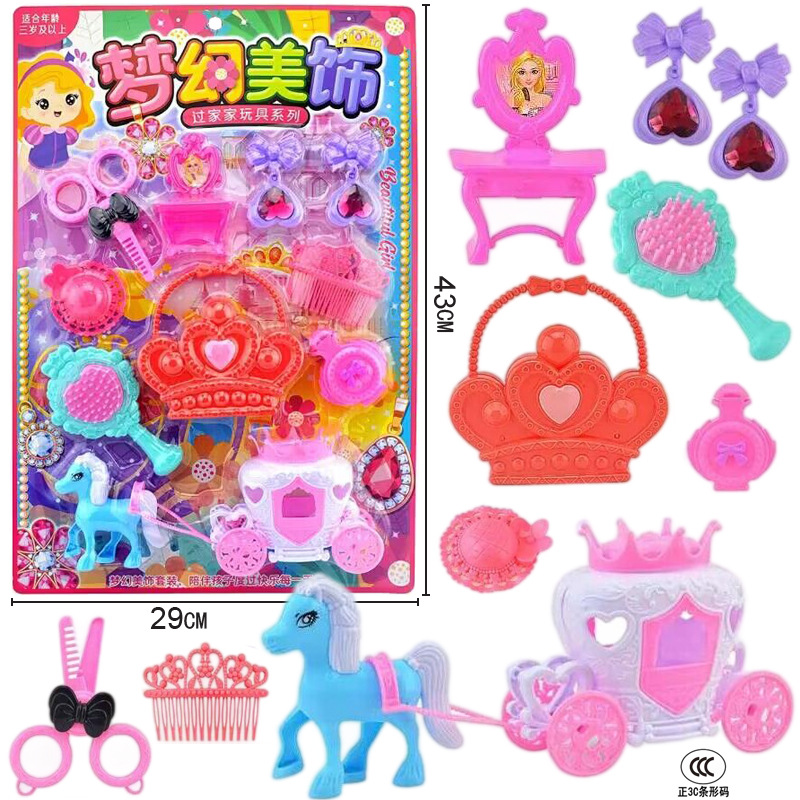 包邮儿童过家家梦幻美饰品女孩公主车手提包挂板玩具庄线上散挂板